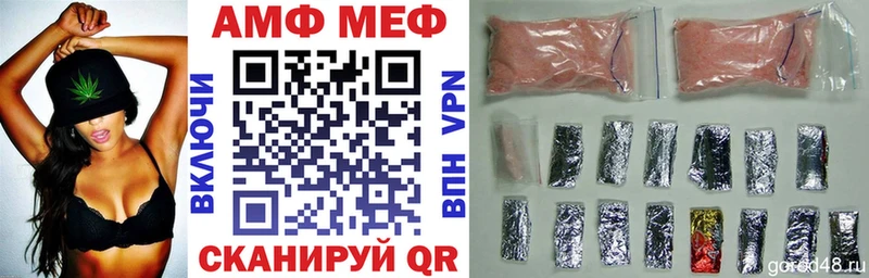 АМФЕТАМИН Розовый  Ивангород 