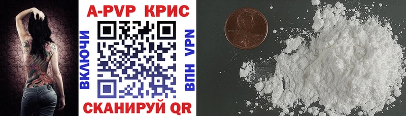 Alpha PVP крисы CK Ивангород