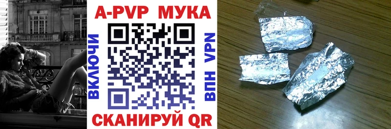 А ПВП кристаллы  купить   mega ONION  Ивангород 