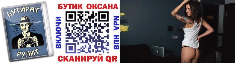 Бутират оксана  Ивангород 