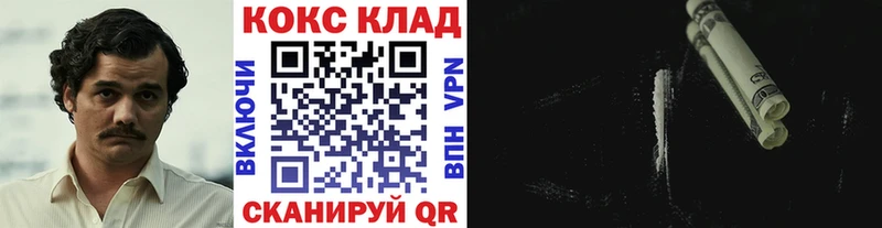 где продают наркотики  Ивангород  ссылка на мегу ONION  Cocaine Колумбийский 