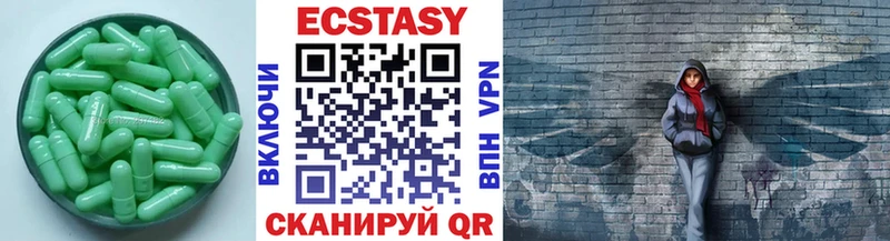 Ecstasy круглые  Ивангород 